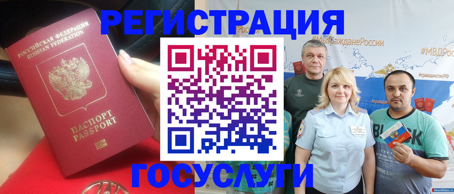 регистрация для школы в Петровск-Забайкальском