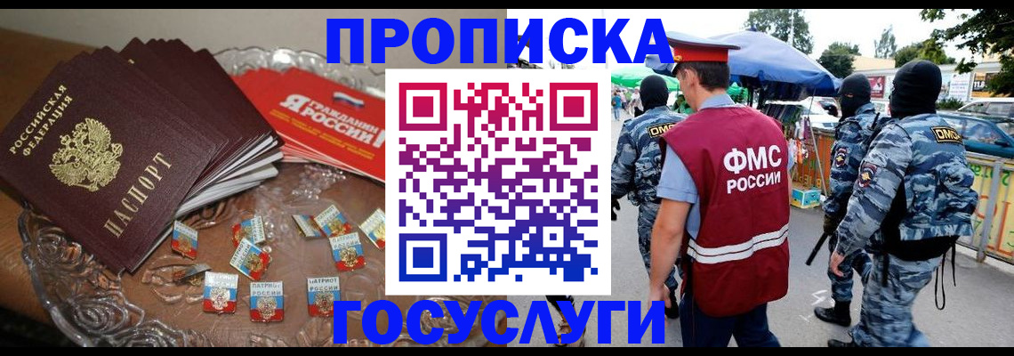 временная регистрация в Петровск-Забайкальском