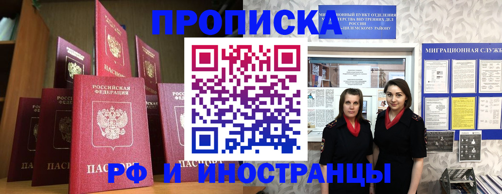 временная регистрация надежно в Петровск-Забайкальском