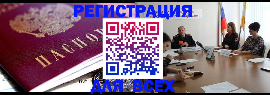 прописка ребенка в Петровск-Забайкальском